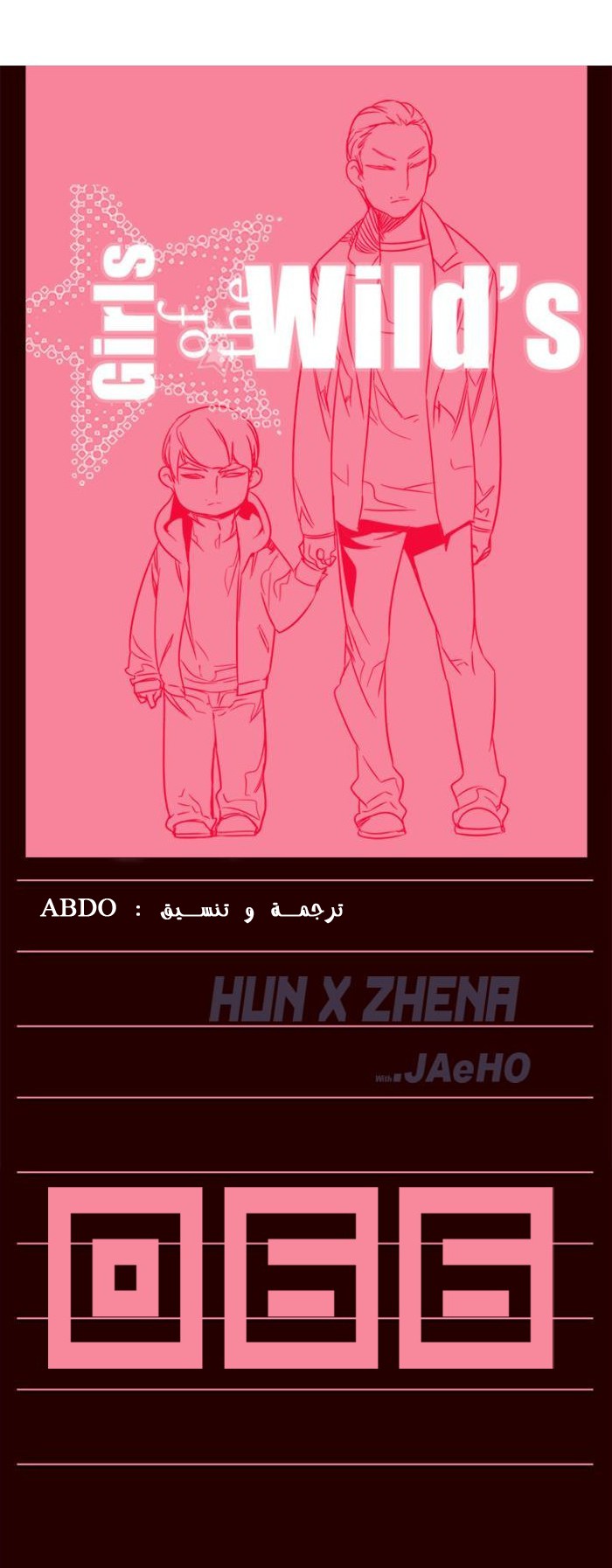 Girls of the Wilds: Chapter 66 - Page 1