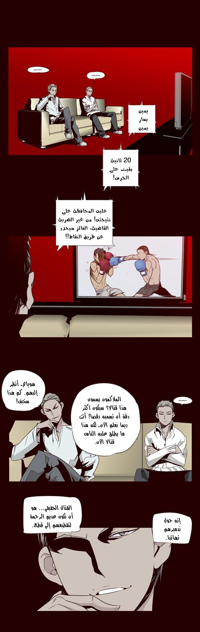 Girls of the Wilds: Chapter 66 - Page 6