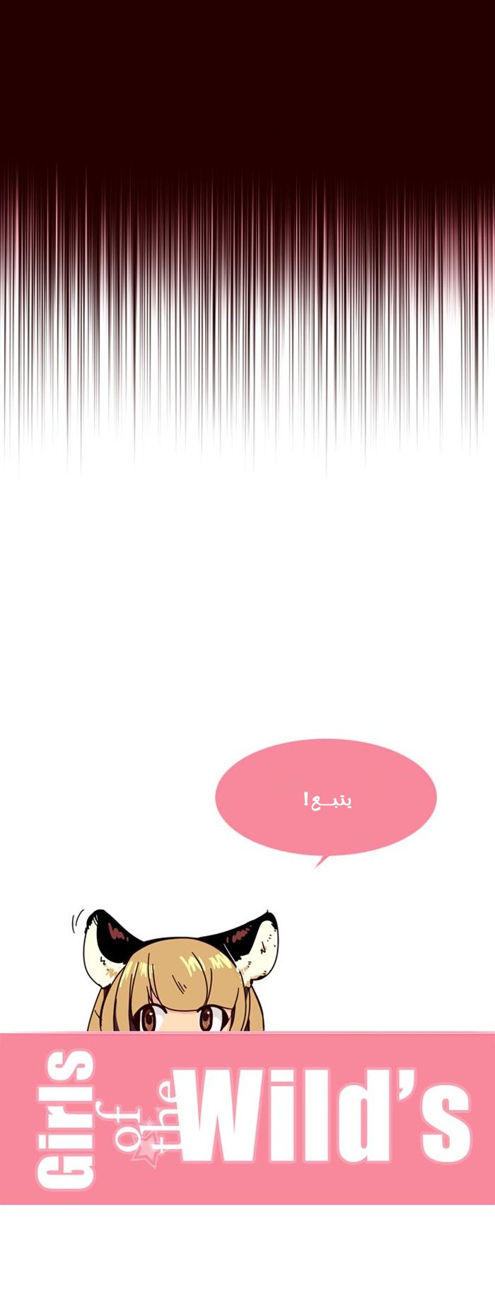 Girls of the Wilds: Chapter 66 - Page 16