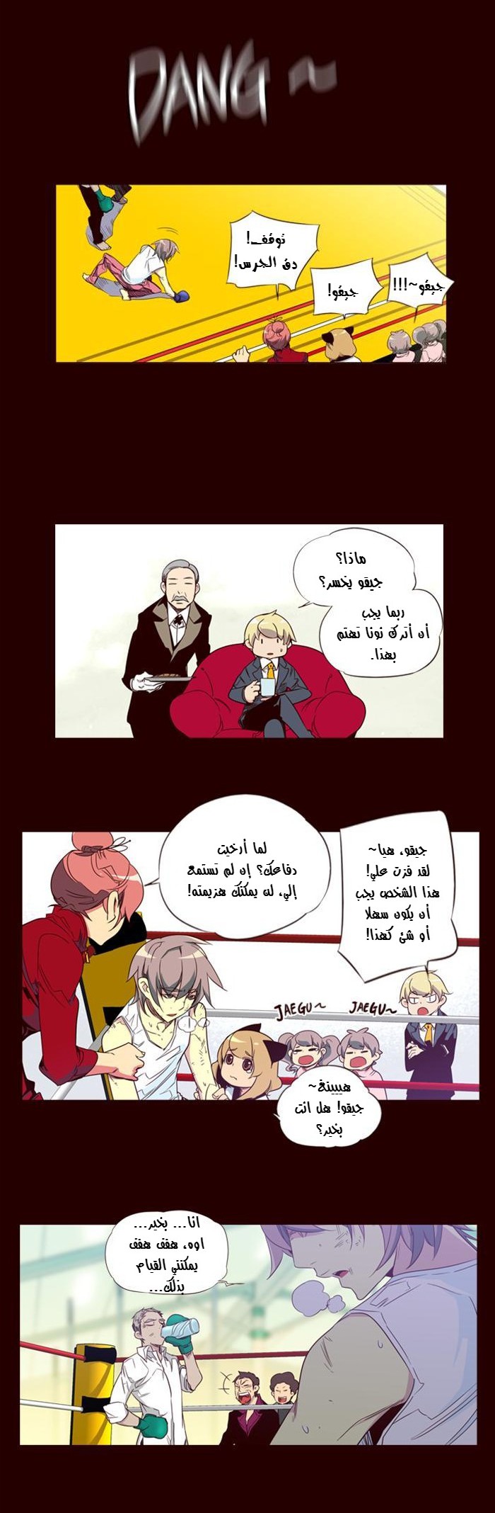 Girls of the Wilds: Chapter 68 - Page 5