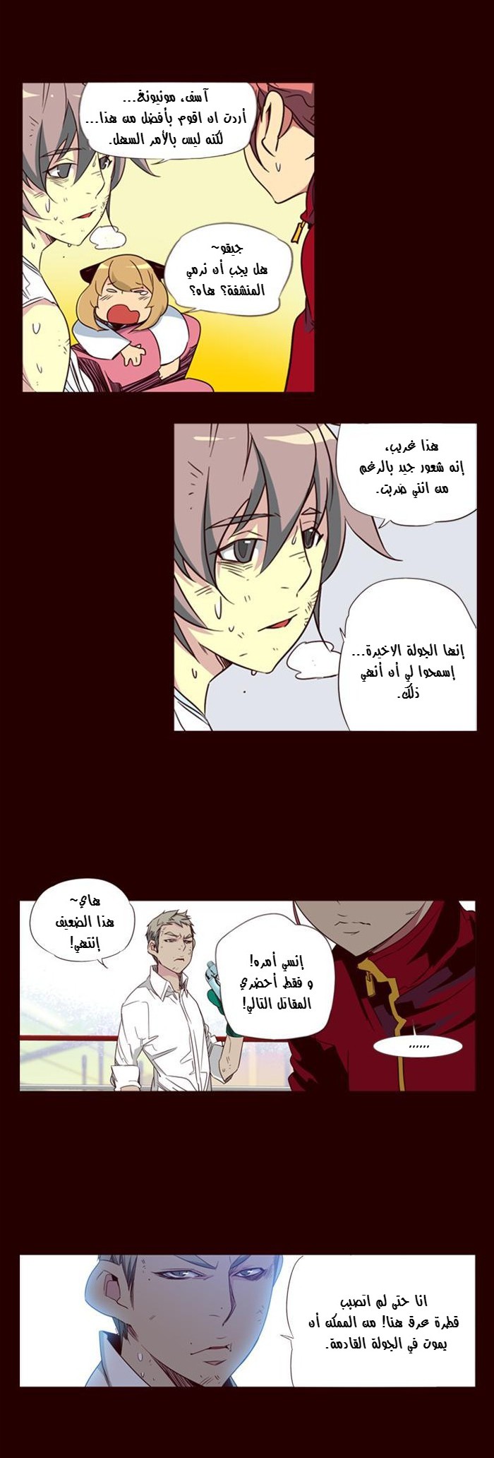 Girls of the Wilds: Chapter 68 - Page 6