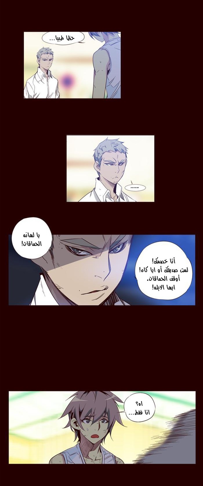 Girls of the Wilds: Chapter 68 - Page 10