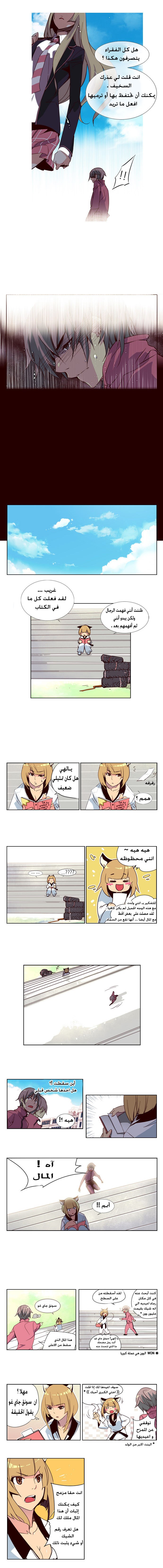 Girls of the Wilds: Chapter 7 - Page 2