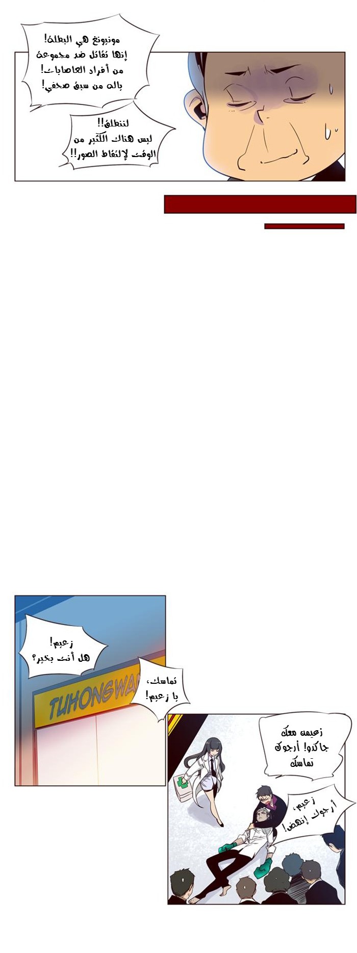 Girls of the Wilds: Chapter 70 - Page 4