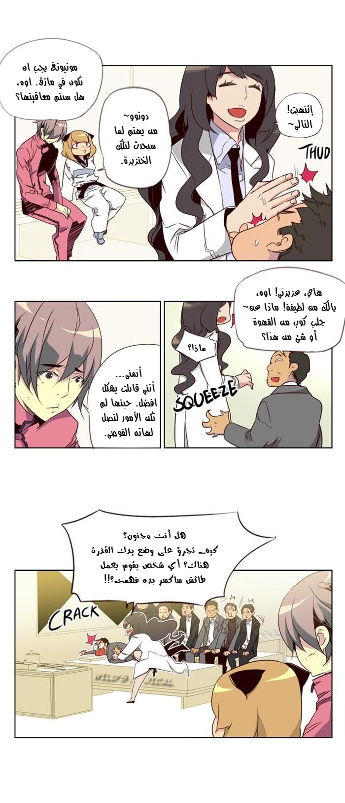 Girls of the Wilds: Chapter 71 - Page 3