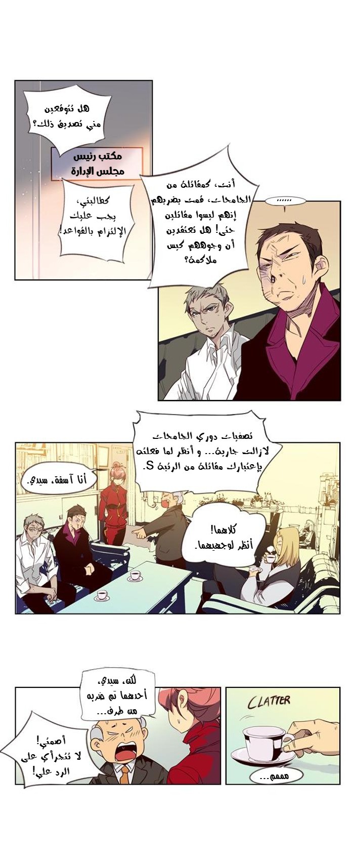 Girls of the Wilds: Chapter 71 - Page 4