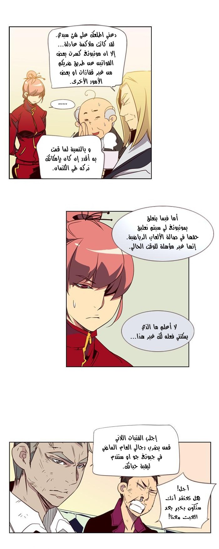 Girls of the Wilds: Chapter 71 - Page 6