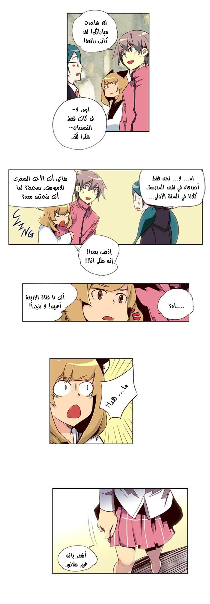 Girls of the Wilds: Chapter 71 - Page 12