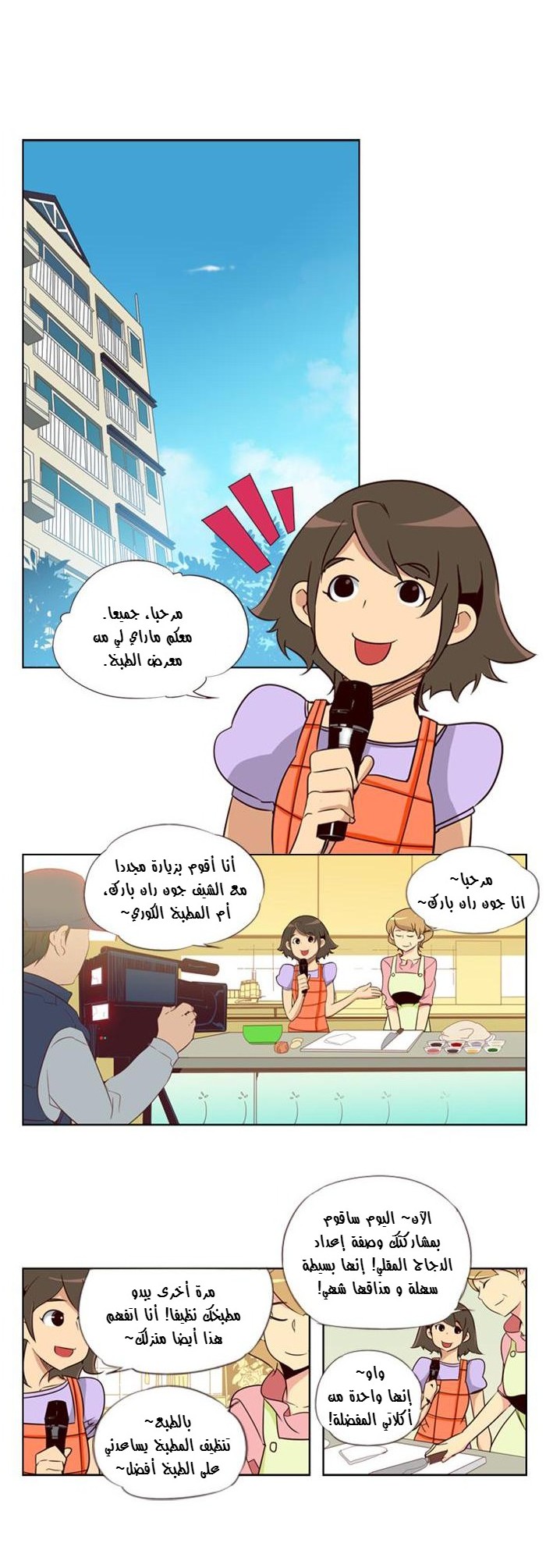 Girls of the Wilds: Chapter 72 - Page 2