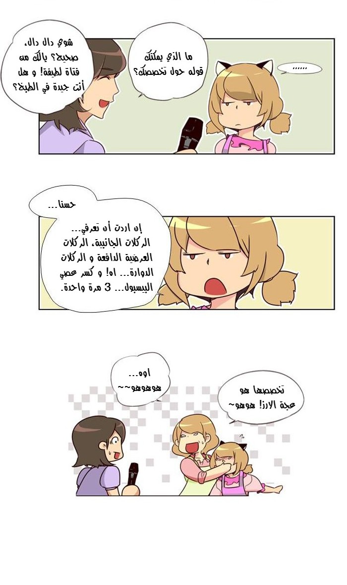 Girls of the Wilds: Chapter 72 - Page 4