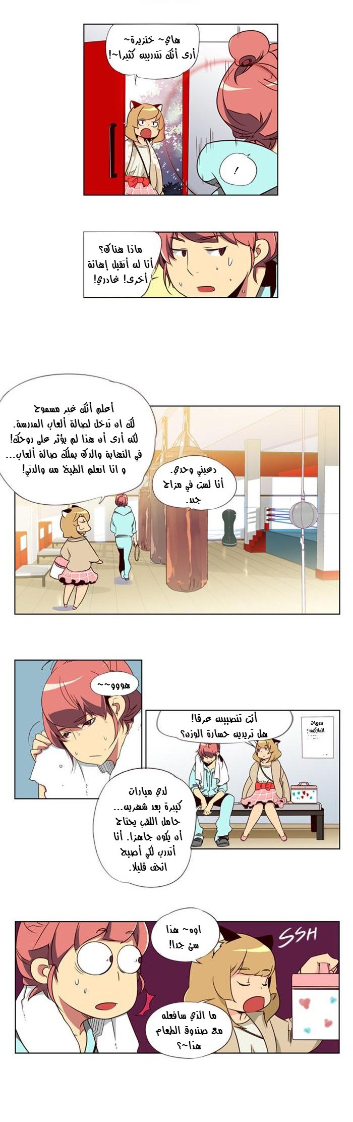 Girls of the Wilds: Chapter 72 - Page 6