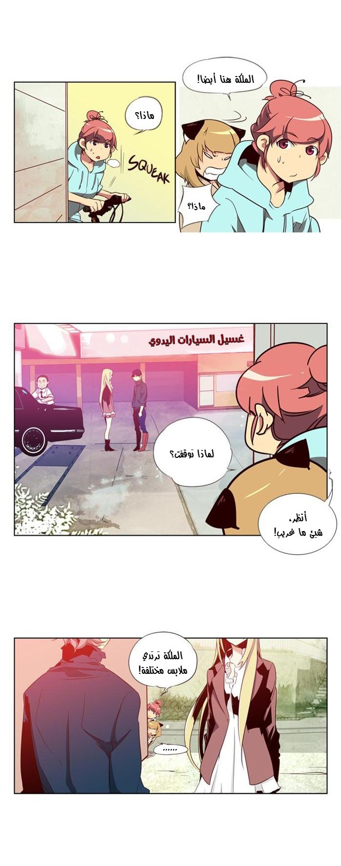 Girls of the Wilds: Chapter 72 - Page 9