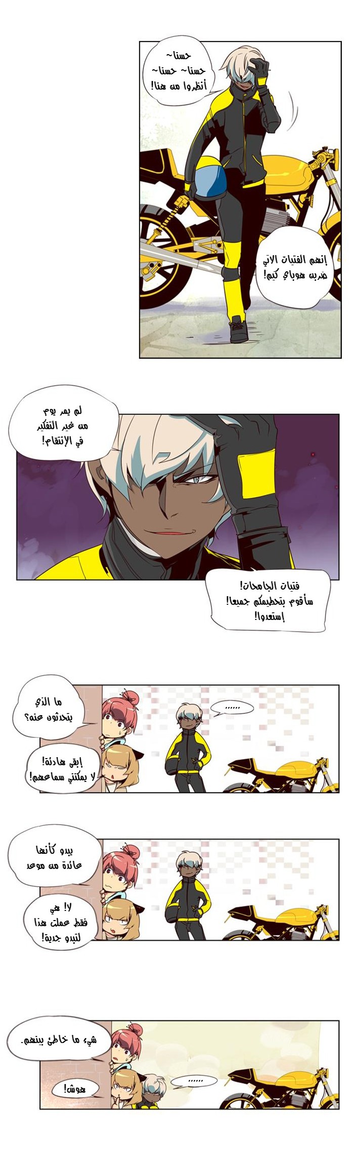 Girls of the Wilds: Chapter 72 - Page 11