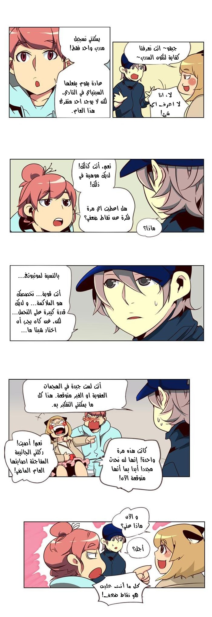 Girls of the Wilds: Chapter 73 - Page 8