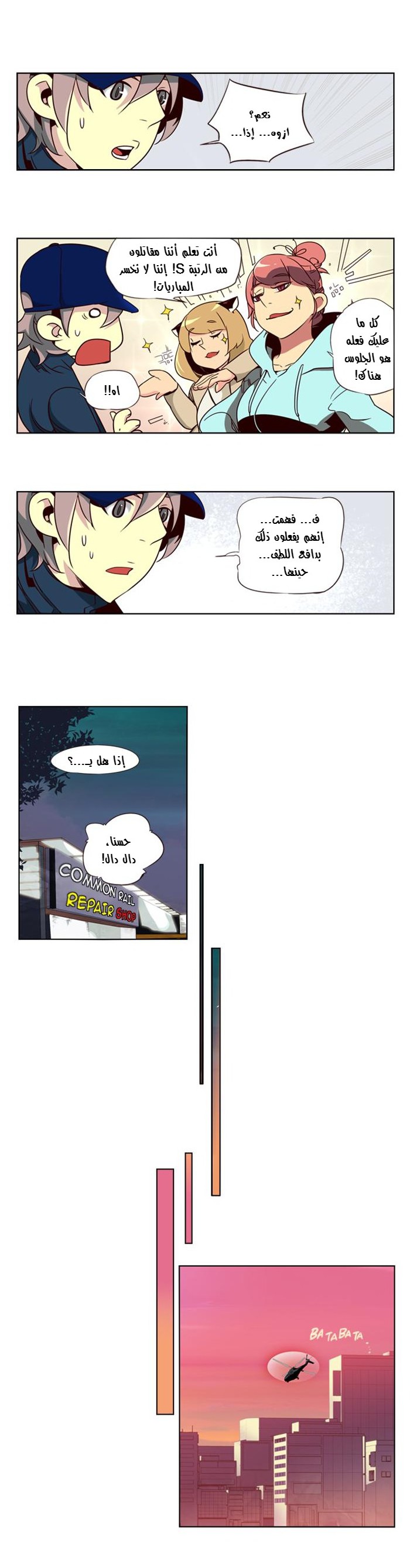 Girls of the Wilds: Chapter 73 - Page 10