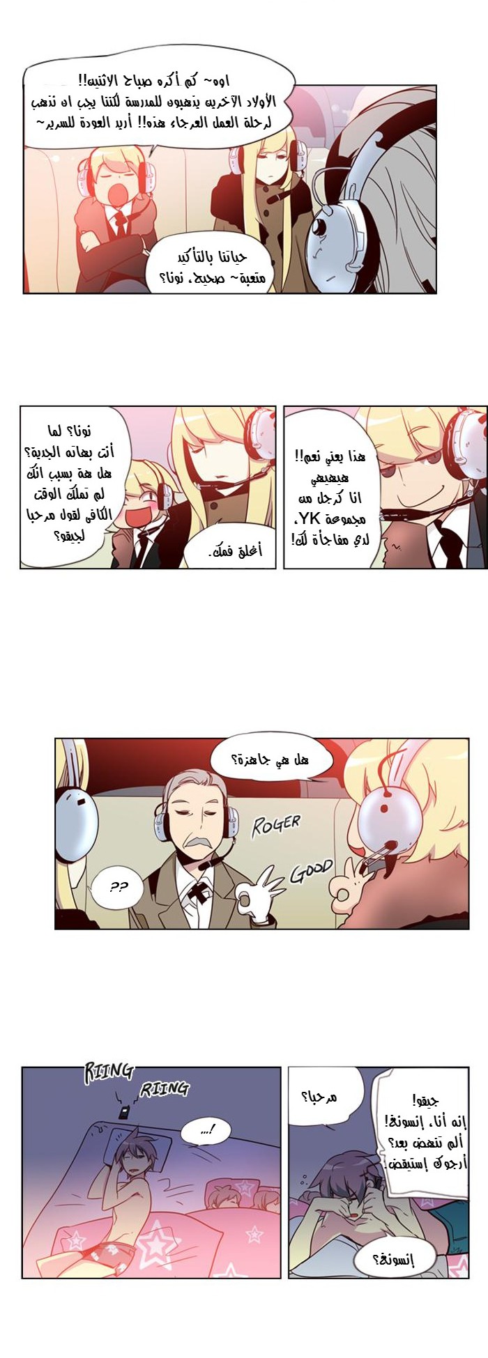 Girls of the Wilds: Chapter 73 - Page 11