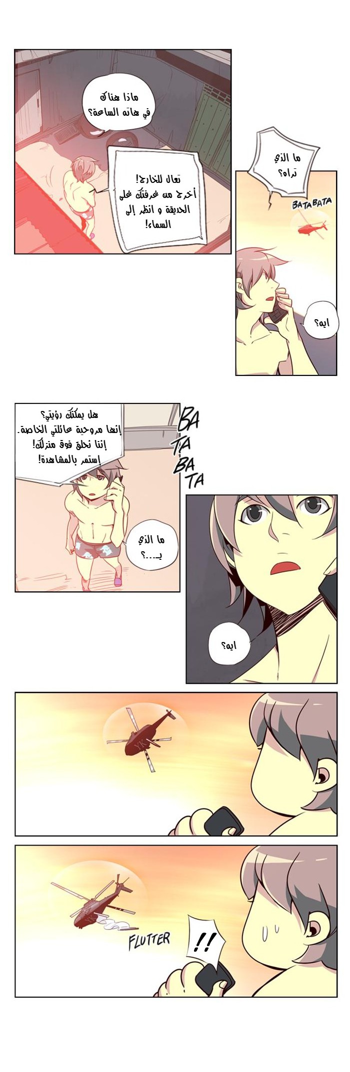 Girls of the Wilds: Chapter 73 - Page 12