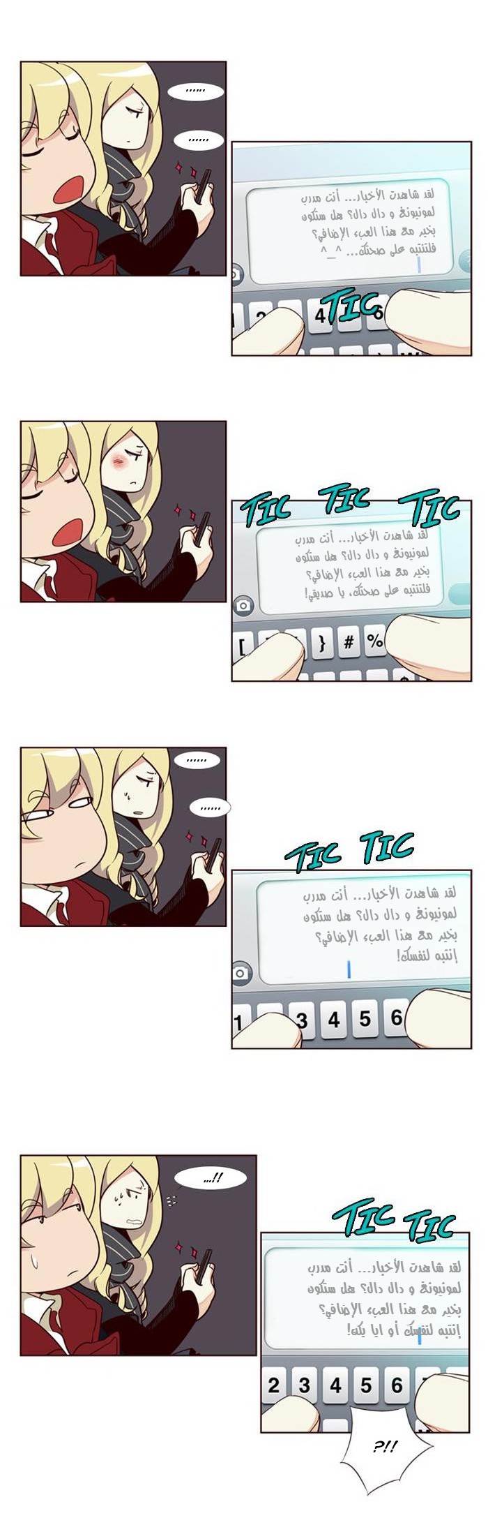 Girls of the Wilds: Chapter 74 - Page 4