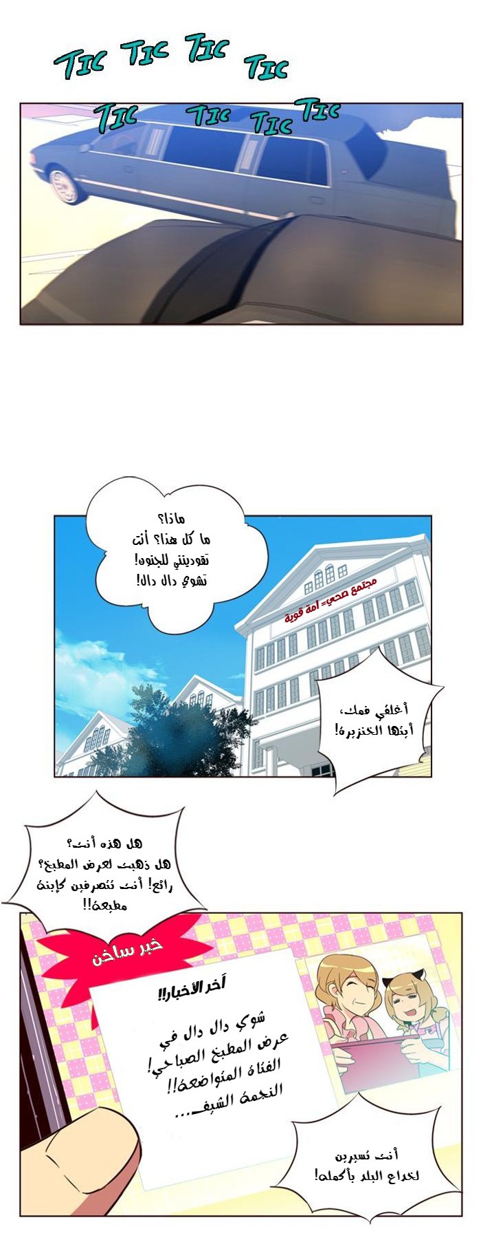 Girls of the Wilds: Chapter 74 - Page 5