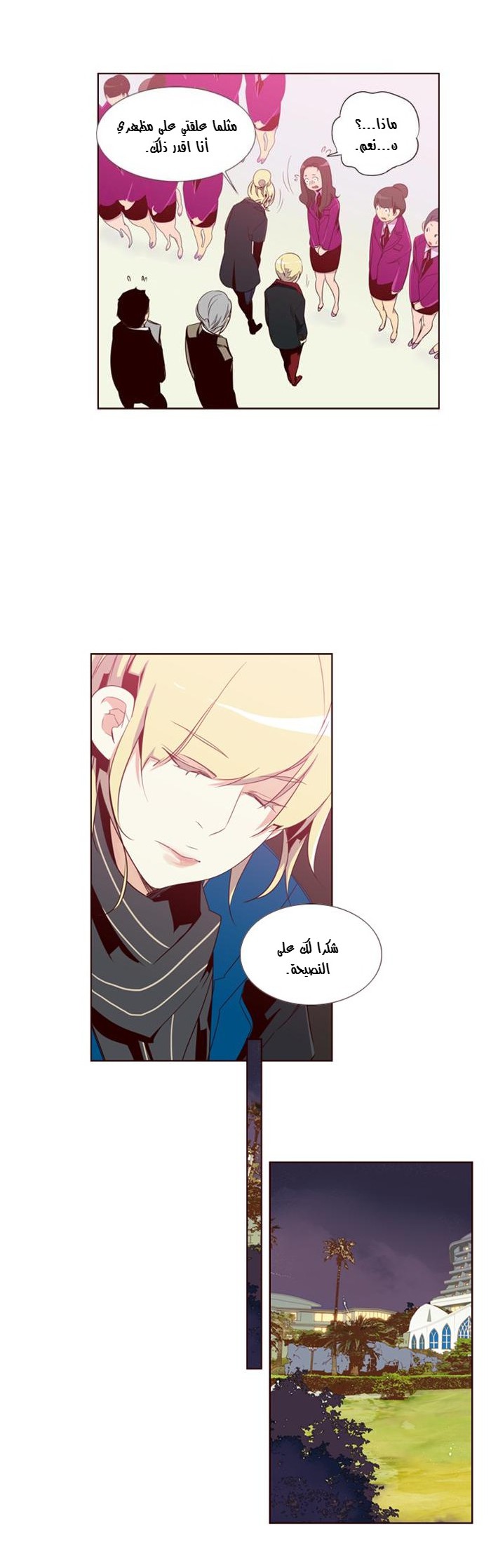 Girls of the Wilds: Chapter 74 - Page 14