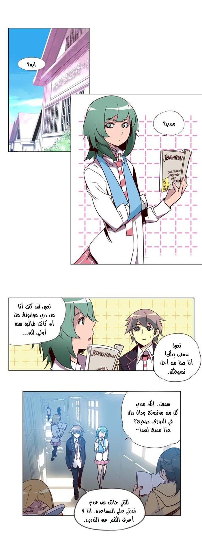 Girls of the Wilds: Chapter 75 - Page 2