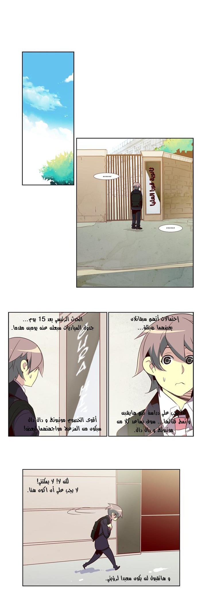 Girls of the Wilds: Chapter 75 - Page 8