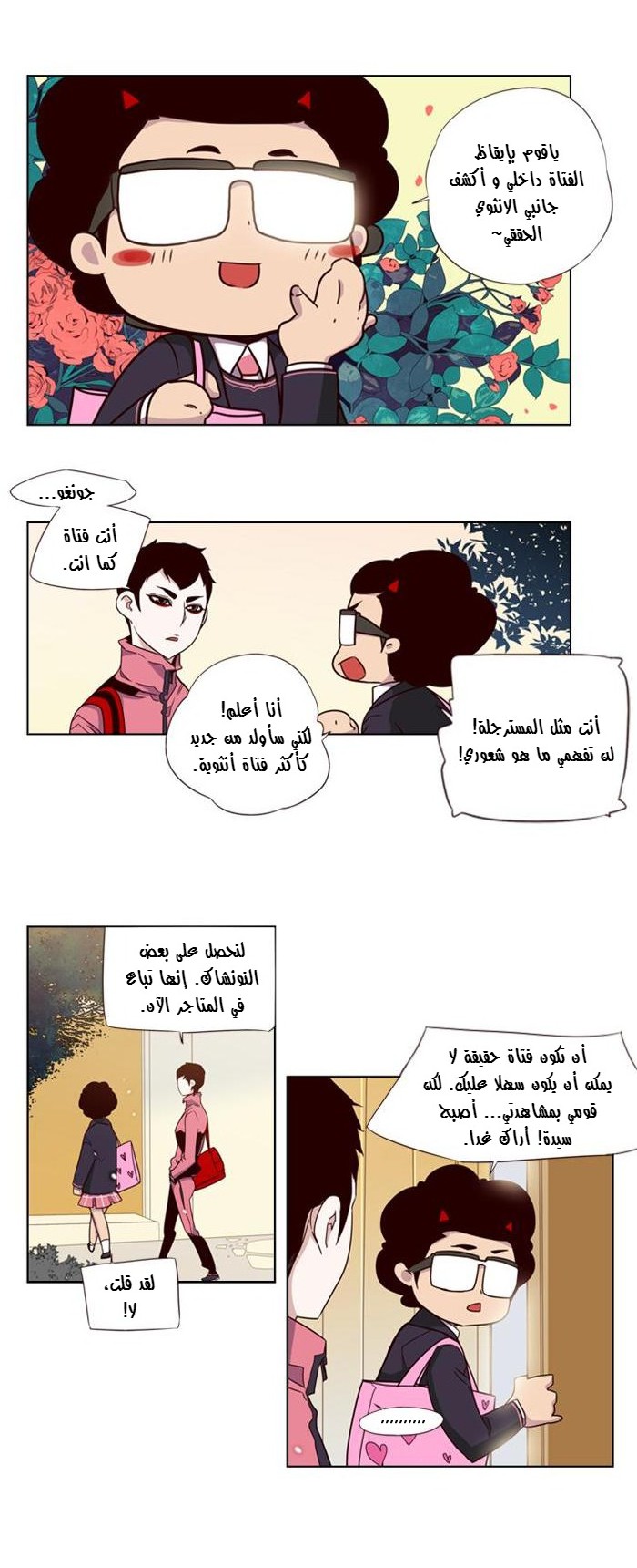 Girls of the Wilds: Chapter 76 - Page 3