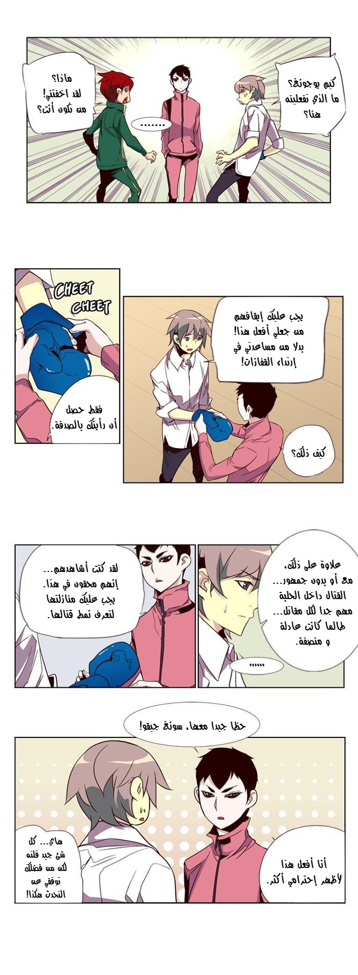 Girls of the Wilds: Chapter 76 - Page 8