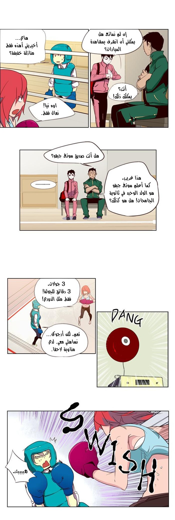 Girls of the Wilds: Chapter 76 - Page 9