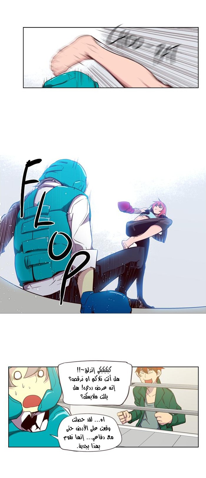 Girls of the Wilds: Chapter 76 - Page 13