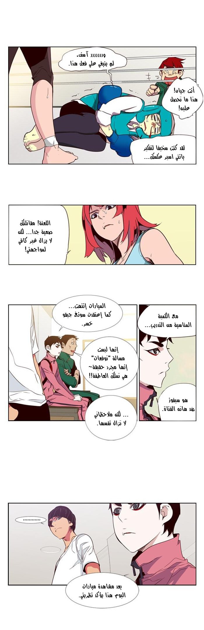 Girls of the Wilds: Chapter 77 - Page 9