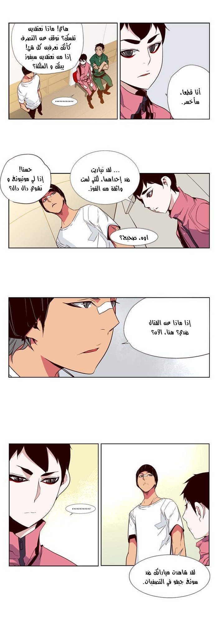 Girls of the Wilds: Chapter 77 - Page 10