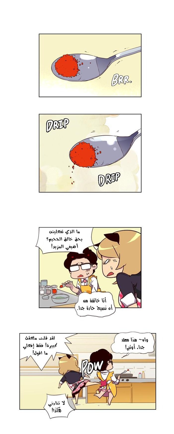 Girls of the Wilds: Chapter 78 - Page 2