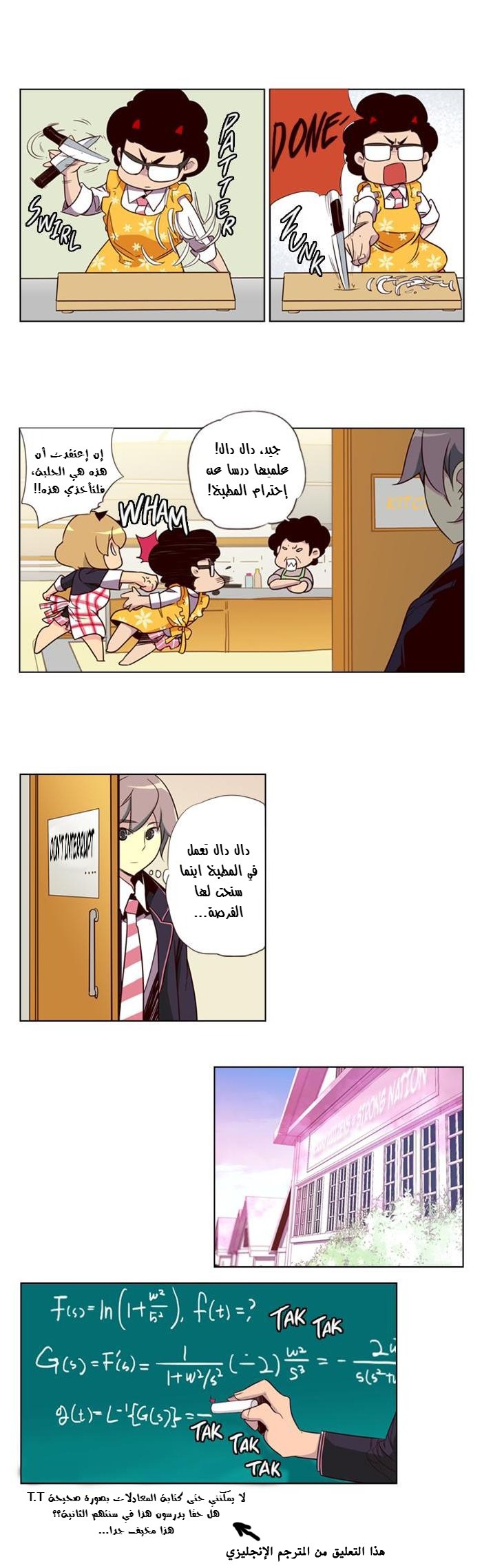 Girls of the Wilds: Chapter 78 - Page 4