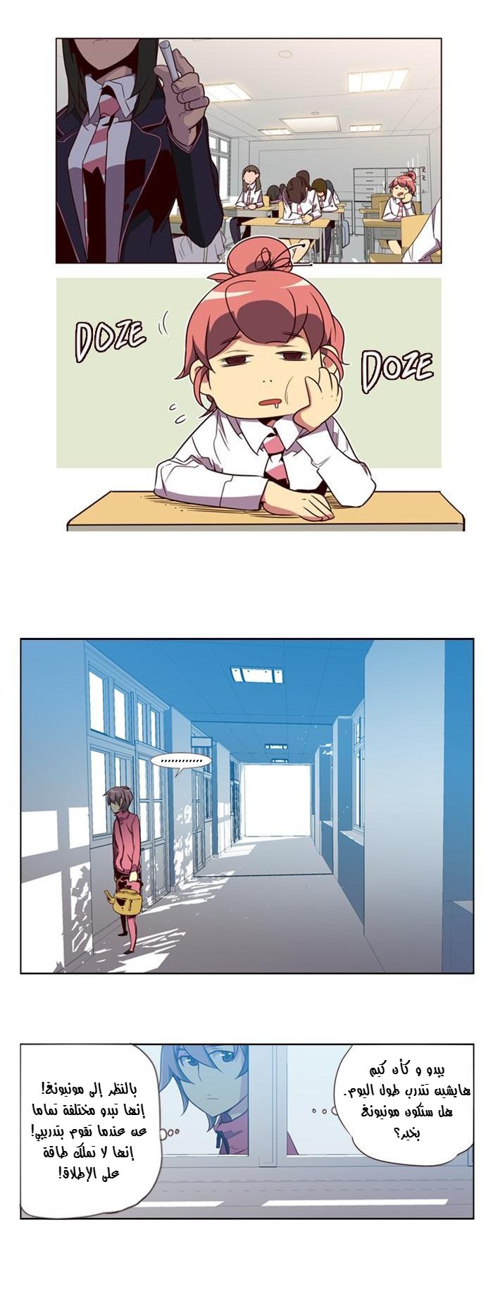 Girls of the Wilds: Chapter 78 - Page 5