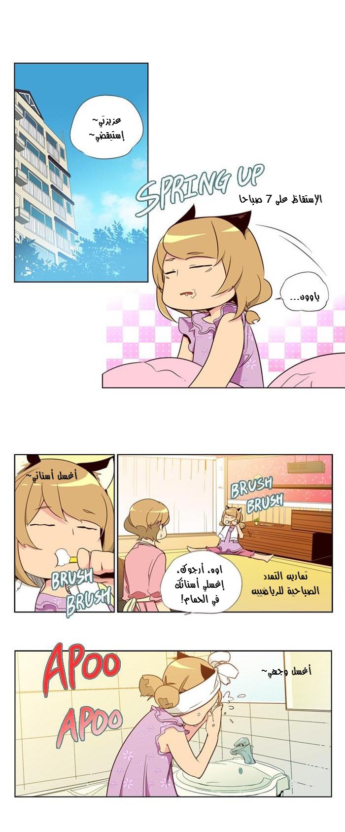 Girls of the Wilds: Chapter 79 - Page 2