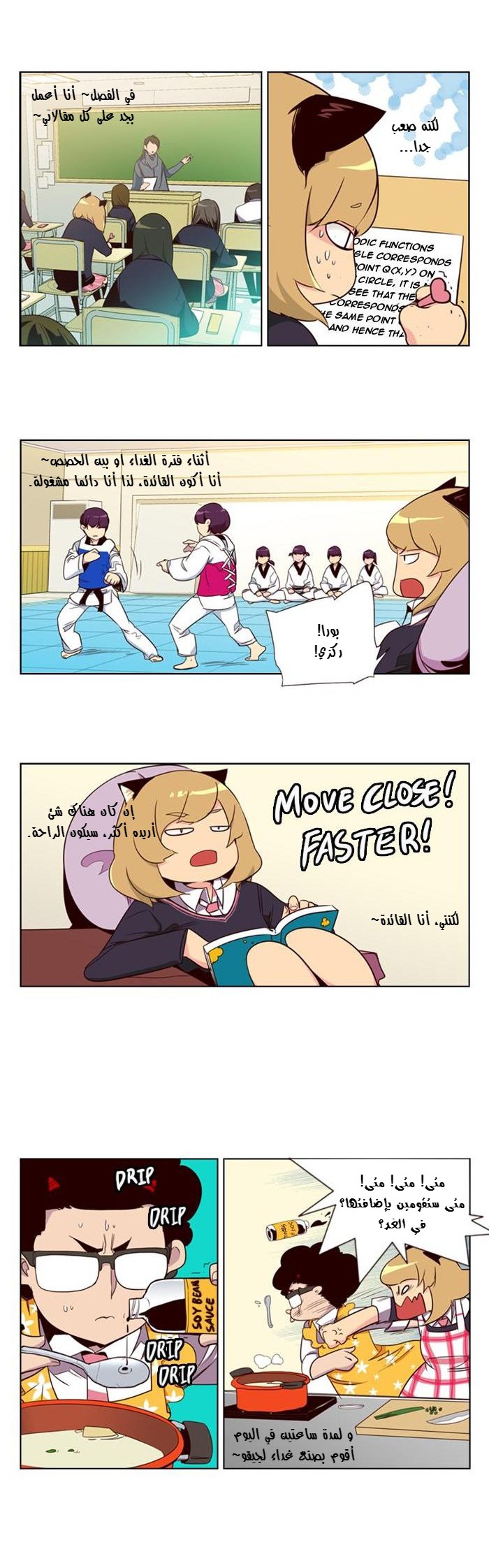 Girls of the Wilds: Chapter 79 - Page 4