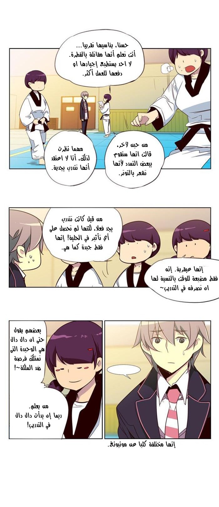 Girls of the Wilds: Chapter 79 - Page 6