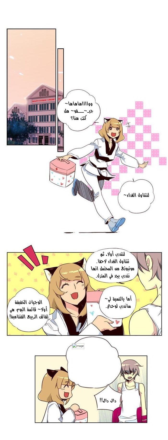 Girls of the Wilds: Chapter 79 - Page 7