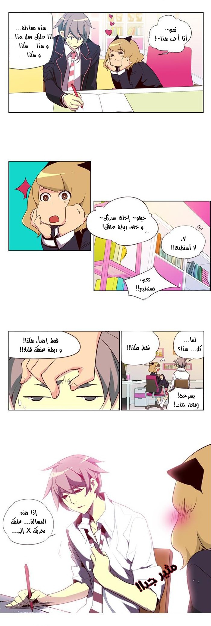 Girls of the Wilds: Chapter 79 - Page 13