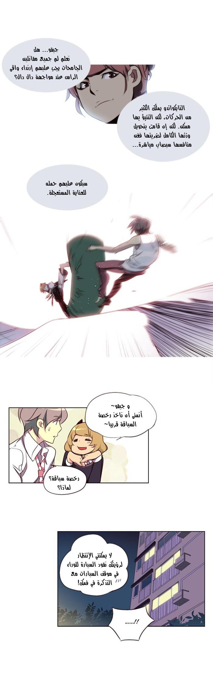 Girls of the Wilds: Chapter 79 - Page 15