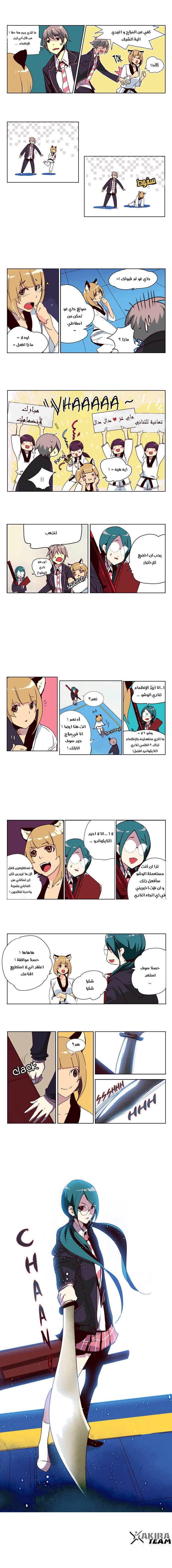 Girls of the Wilds: Chapter 8 - Page 4