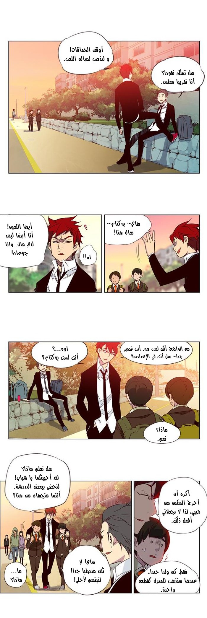 Girls of the Wilds: Chapter 80 - Page 3