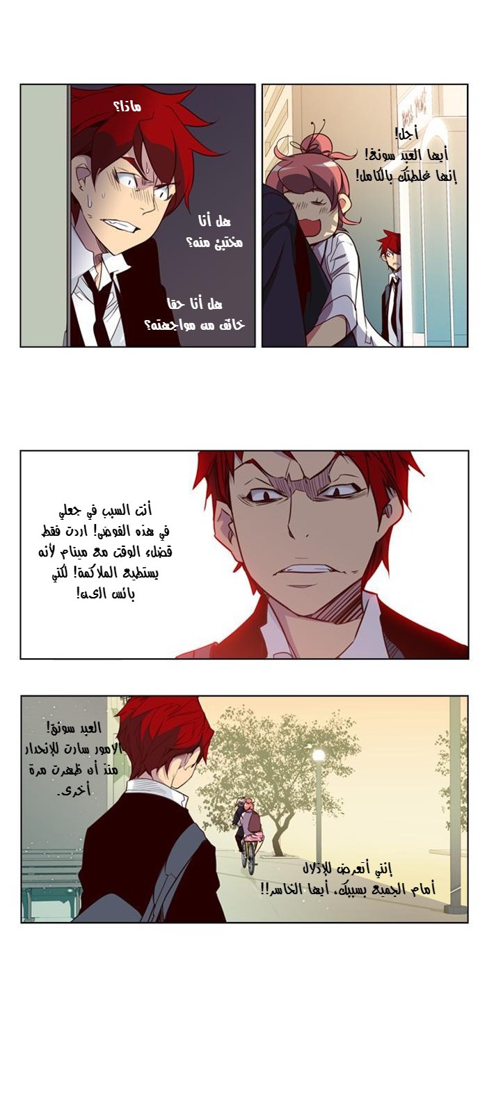 Girls of the Wilds: Chapter 80 - Page 6