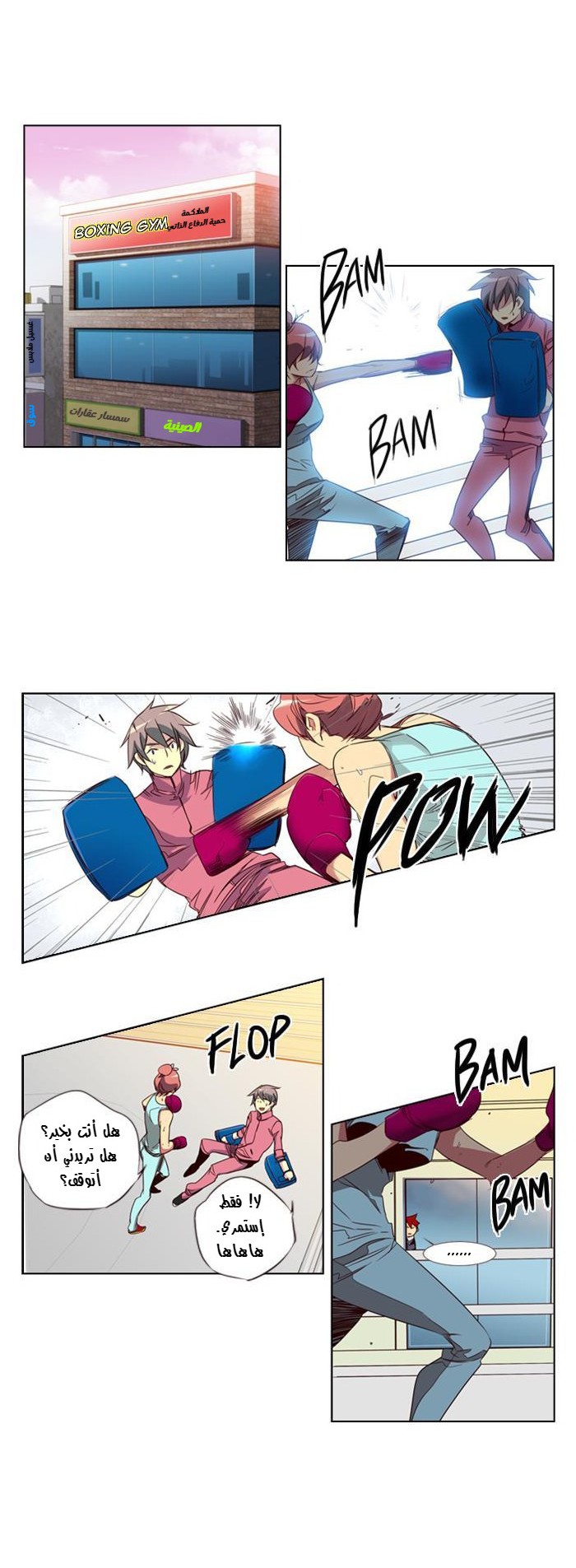 Girls of the Wilds: Chapter 80 - Page 7