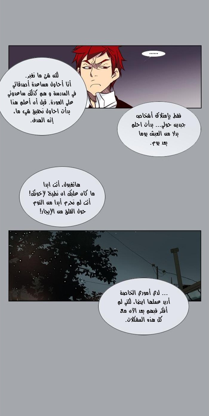 Girls of the Wilds: Chapter 80 - Page 14