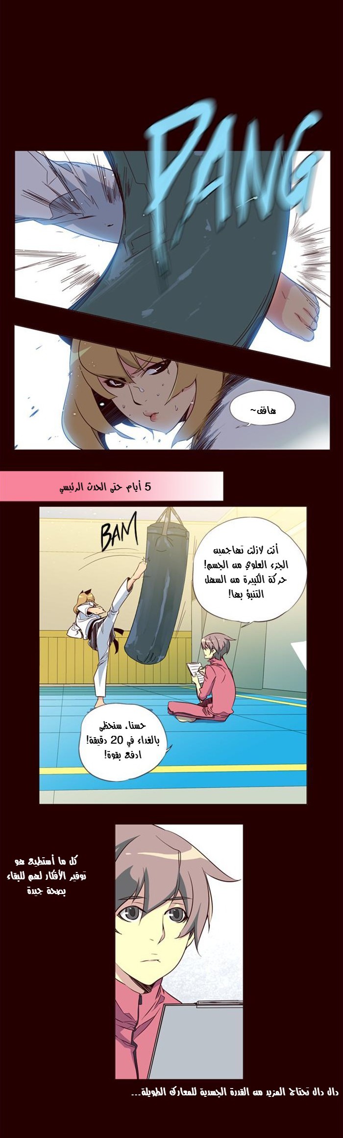 Girls of the Wilds: Chapter 81 - Page 2