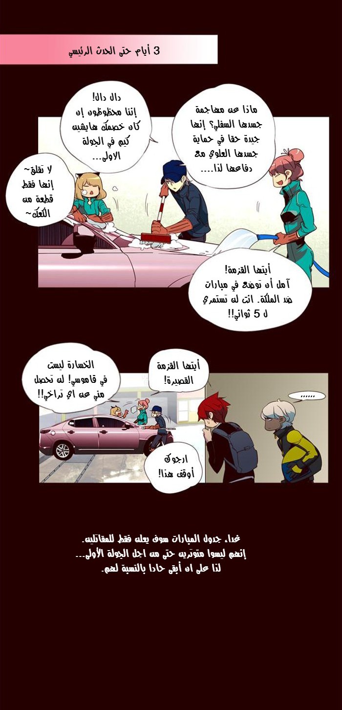 Girls of the Wilds: Chapter 81 - Page 3