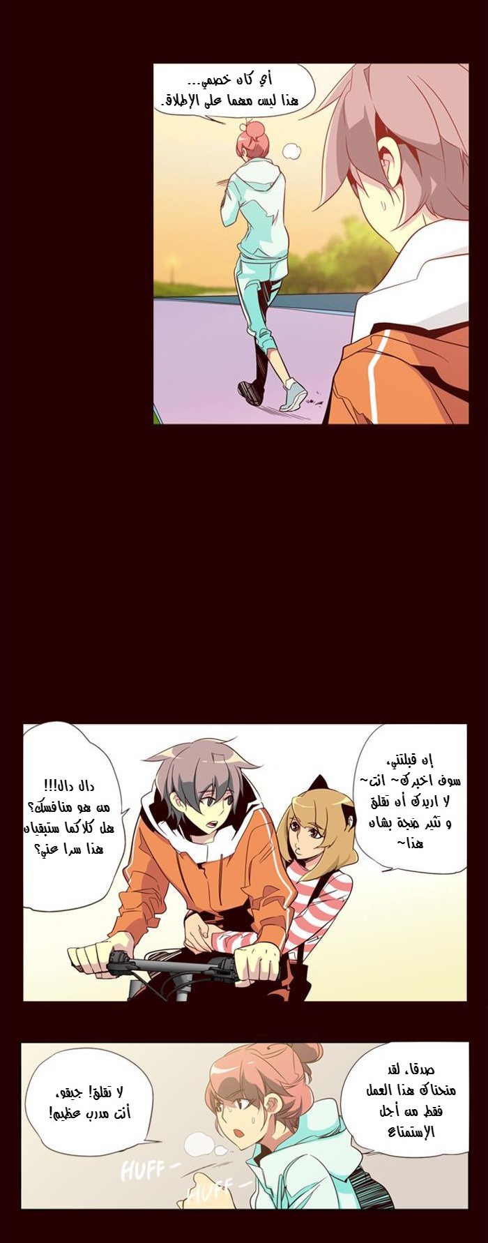 Girls of the Wilds: Chapter 81 - Page 5