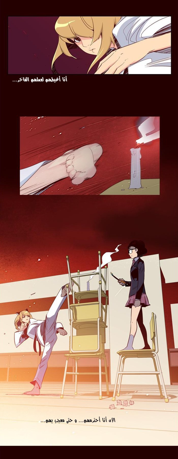 Girls of the Wilds: Chapter 81 - Page 10